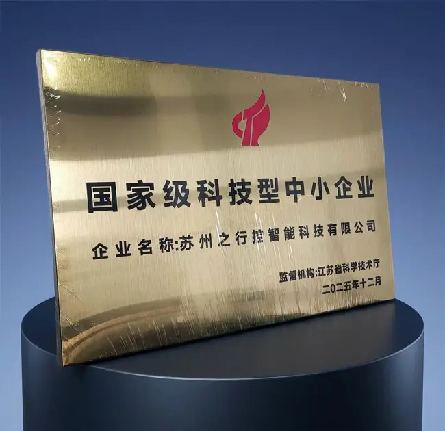 Jingyue Technologyは「国家ハイテク中小企業」を受賞、国内モーションコントロールドライバー製品で市場をリード