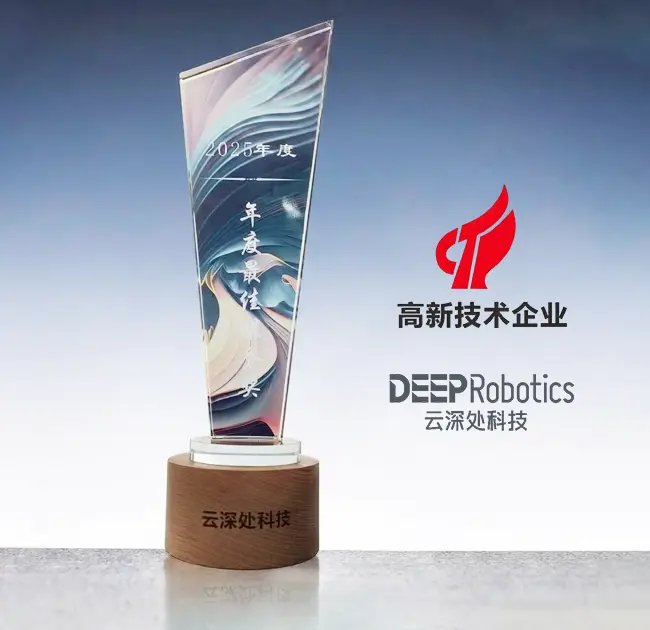 Jingyue Technology が DeepRobotics の 2025 年最優秀サービス賞を受賞: 品質、サービス、研究開発における卓越性の追求